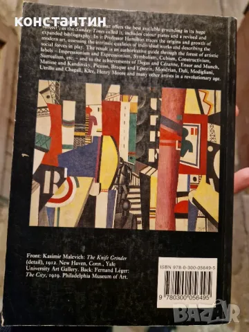 арт книга живопис и скулптори, снимка 2 - Художествена литература - 49787717