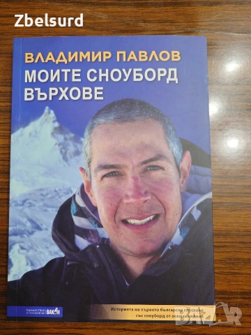 Разни книги от множество автори, снимка 13 - Художествена литература - 54013547