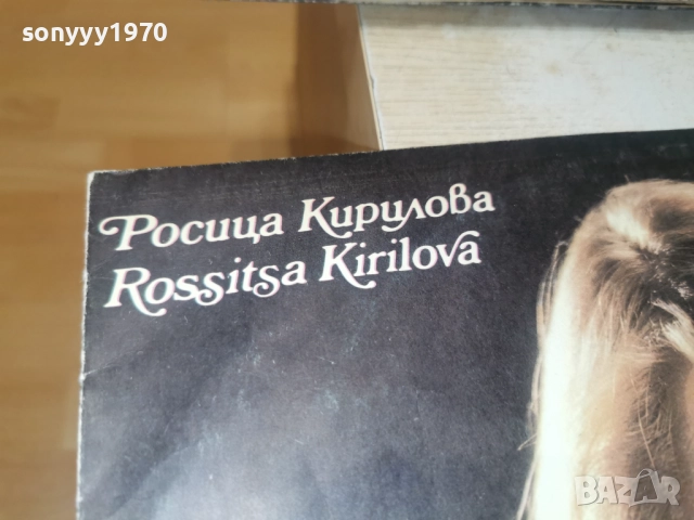 ЛЮБОВ ЗАВИНАГИ 1212250713, снимка 4 - Грамофонни плочи - 52745430