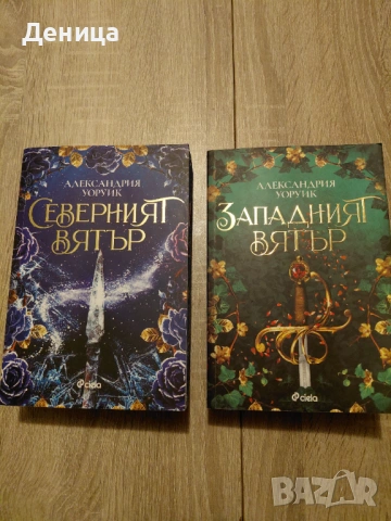 Продавам нови книги