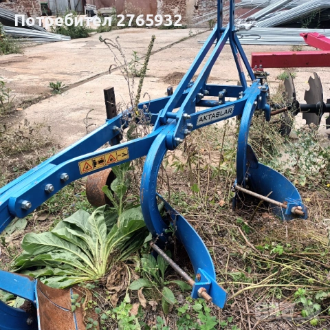 ПЛУГ - Турски