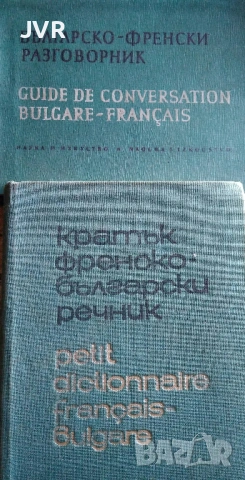 Разпродажба на книги по 3.50 евро за брой., снимка 12 - Други - 53696777
