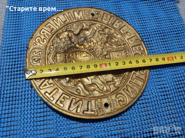 ВИНТИДЖ ТАБЕЛА от СЕЙФ МЕСИНГ , снимка 5 - Други ценни предмети - 54117081