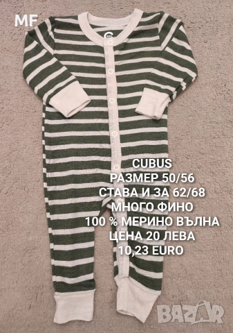 МЕРИНО ПРЕДЛОЖЕНИЯ ЗА БЕБЕТА НАД 100 АРТИКУЛА , снимка 6 - Комплекти за бебе - 52880941