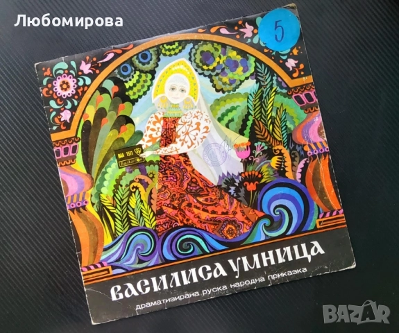 Детски плочи с приказки,песнички и стихотворения, снимка 3 - Грамофонни плочи - 52797294