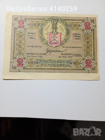 ГЕРМАНИЯ БАНКНОТИ , снимка 3 - Нумизматика и бонистика - 52532485