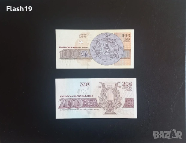 ⭐ България 100 и 200 лева 1992/1993 г. UNC ⭐ + подарък, снимка 2 - Нумизматика и бонистика - 53670917