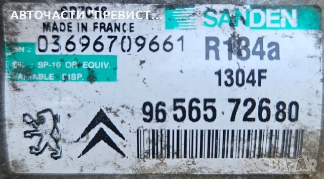 Компресор климатик за Ситроен Ц5 Citroen C5 1.6хди 2005г-2013г 9656572680 96 565 726 80, снимка 2 - Части - 51004705