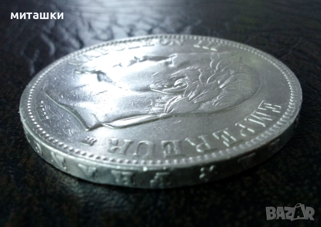 5 франка 1867 година Франция Наполеон lll сребро, снимка 9 - Нумизматика и бонистика - 52864739