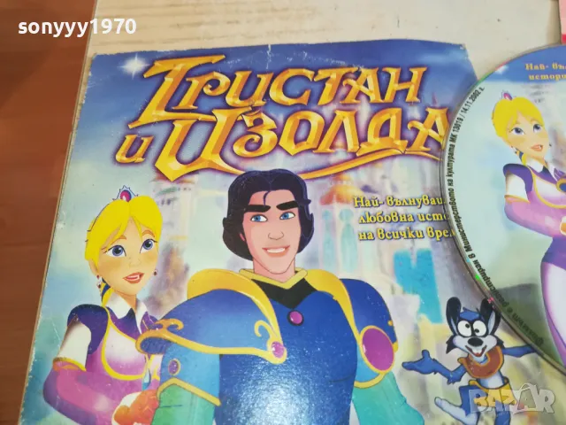 ТРИСТАН И ИЗОЛДА ДВД 0603251655, снимка 6 - DVD филми - 49390746