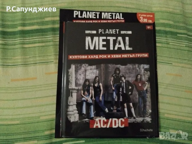 METAL PLANET брой 1 AC/DC, снимка 6 - Аудио касети - 47841396