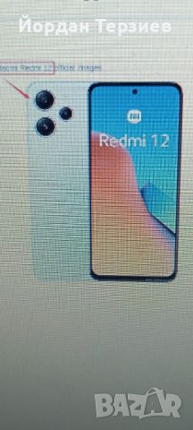 Протектор за Redmi 12, снимка 2 - Стъкла за телефони - 46758435