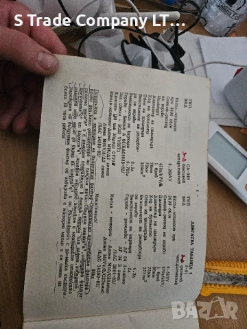 трактор с ремарке за оране и други има принадлежности, снимка 10 - Селскостопанска техника - 50616167