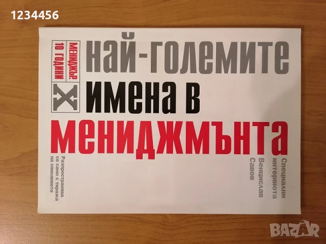 700  НОВИ ценни книги и учебници - НАЙ-НИСКА ЦЕНА !   , снимка 8 - Художествена литература - 50509234