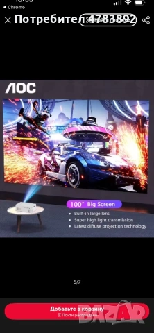 Проектор АОС 1080Р+H96Max-мини тв Stick с Android14, снимка 6 - Плейъри, домашно кино, прожектори - 54134987