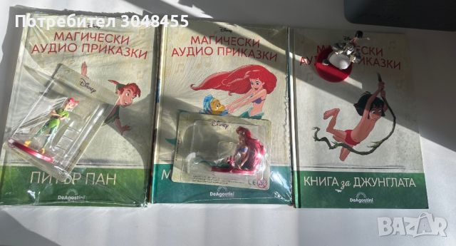 Магическите аудио приказки-малката русалка, Питър Пан и книга на джунглата, снимка 1 - Детски книжки - 46465529