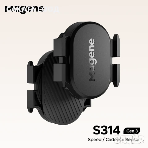 Magene S314 сензор за скорост и каданс, снимка 8 - Аксесоари за велосипеди - 51320058