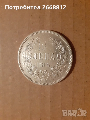 монети, снимка 6 - Нумизматика и бонистика - 52336178