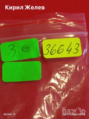 Плакет XIII Световно първенство по художествена гимнастика Варна 1987г. за КОЛЕКЦИЯ 36643, снимка 8 - Антикварни и старинни предмети - 53257562