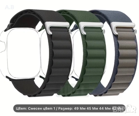 Apple Watch Ultra,42,44,45,49mm каишки, снимка 4 - Каишки за часовници - 53946847