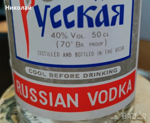 Винтидж водка, 1983 оригинал, снимка 2 - Антикварни и старинни предмети - 53838022