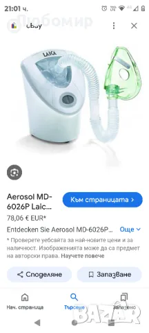 Аерозолен ултразвуков инхалатор Laica MD6026

, снимка 2 - Медицинска апаратура - 46910458