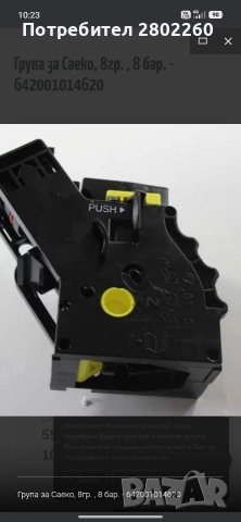 кафе група от Philips 