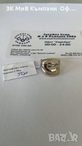 Златен дамски пръстен 2.78г - 14к