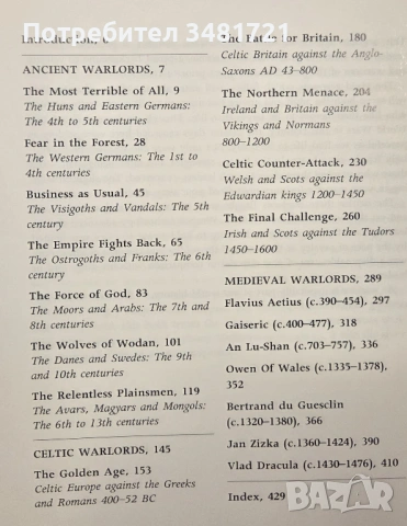 Енциклопедия на пълководците -  древни, келтски, средновековни / Warlords. Ancient,Celtic,Medieval, снимка 2 - Енциклопедии, справочници - 54168213