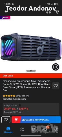 Чисто нова колонка Soundcore Boom 3i 50W, снимка 3 - Bluetooth тонколони - 52712810