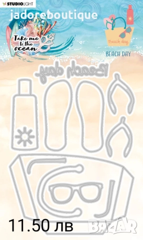 Щанци за изрязване и релеф Studio Light различни видове, снимка 16 - Други - 48388153