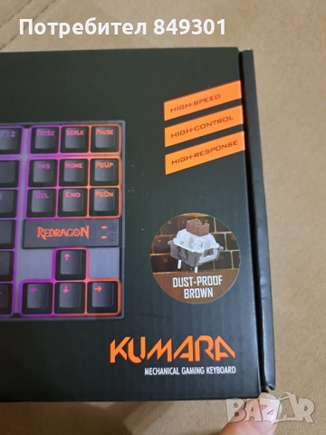Механична клавиатура Redragon Kumara , снимка 2 - Клавиатури и мишки - 52309063
