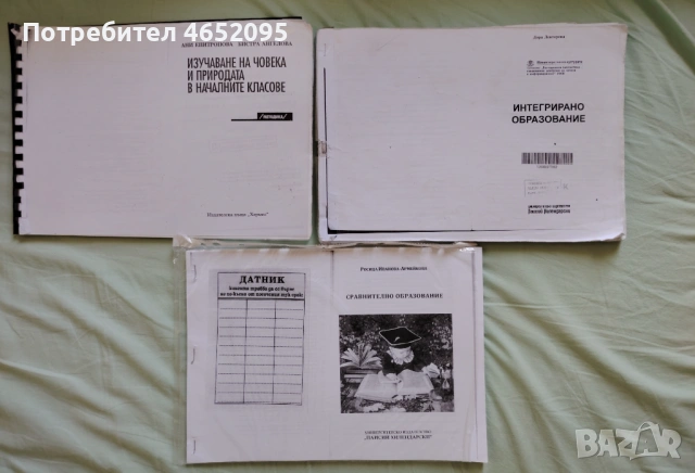 Учебници за специалности ПНУП И НУПЧЕ, снимка 2 - Учебници, учебни тетрадки - 53641898