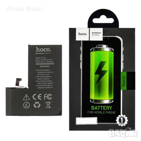 Батерия HOCO за APPLE iPhone 13 Pro (No Error) Original IC