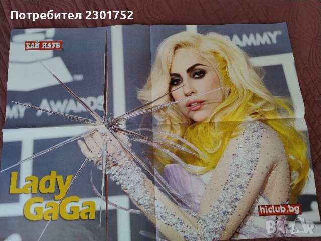 плакати и списания на lady Gaga , снимка 3 - Списания и комикси - 46714175