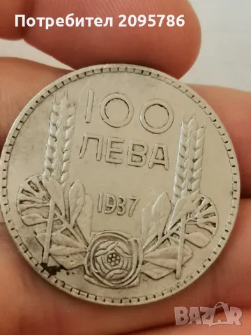 100 лева 1937г Е8, снимка 3 - Нумизматика и бонистика - 47761272