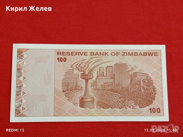Банкнота ЗИМБАБВЕ много красива перфектно състояние непрегъвана за КОЛЕКЦИЯ ДЕКОРАЦИЯ 54016, снимка 7 - Нумизматика и бонистика - 53823873