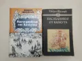 Аку-Аку; Кон-Тики; Древният човек и океанът; Експедицията "Тигрис" - Тур Хейердал, снимка 10