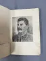 Сталин 1944 двойна книга, снимка 4