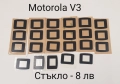 Стъкла за SonyEricsson K810,K800,W810,K790,K750,T65,2618,MOTOROLA V3,L6,L7,K1,T191,CD930,GENNY,SHINE, снимка 8
