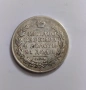 1 рубла 1818 година Русия , снимка 6