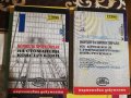 Норми за проектиране на бетонни и стоманенобетонни конструкции (изд. 1996 г.) , снимка 2