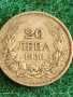 Сребърна монета 20 лева 1930г. Царство България Цар Борис трети за КОЛЕКЦИЯ 53084, снимка 2