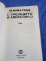Майн Рид - Стрелците в Мексико , снимка 4