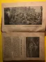 Стара Книга Нашето Време и Пророчества /В.А.Шпайсер 1928 г., снимка 4