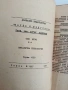 Общ курс по механична технология 1951г, снимка 12