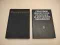Симптомен диагностичен справочник на вътрешните заболявания - Колектив (1988), снимка 1