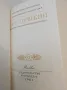 Собрание сочинений в десяти томах. Том 6 - Александр С. Пушкин (1981), снимка 2