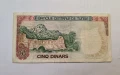 Тунис 5 динара 1980 година, снимка 2