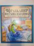 Поредица "Франклин" - П.Буржуа,Б.Кларк - Издателство Фют. НОВИ, снимка 2